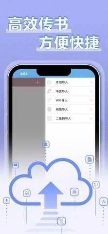 9x阅读器官方最新版