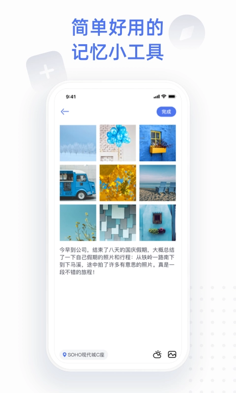 点书(Misstory)手机版图2