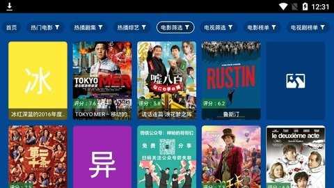 爱尚影视安卓直装版图3