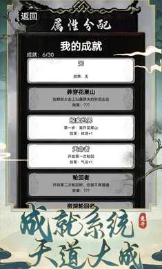 西行重开模拟器通用版(2)