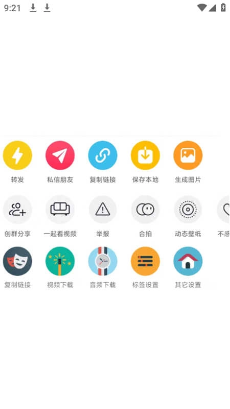 逗音小能手安卓直装版