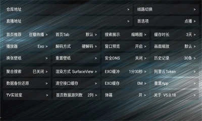 火炬TV无广告版图3