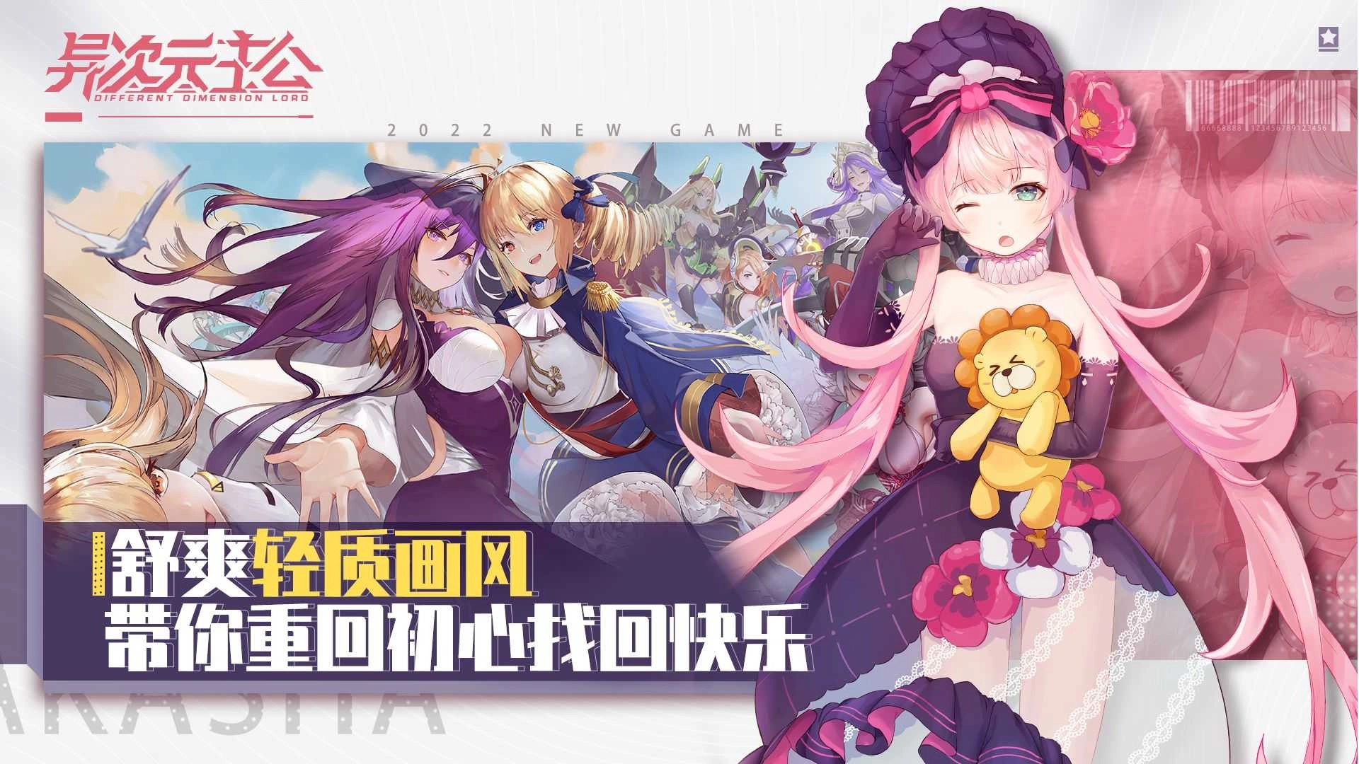 异次元主公(附兑换码)最新版