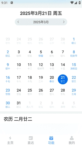 鲨鱼便签安卓直装版图2