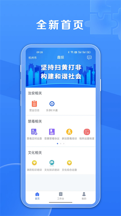鑫娱最新版