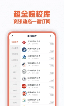 美术宝免费版