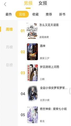 乐文阁手机免费版图2
