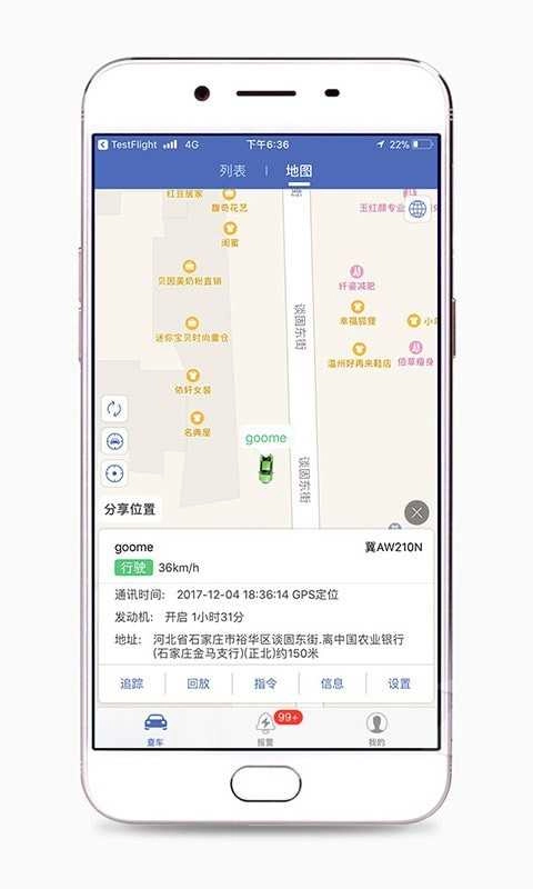 汽车在线(Car Online)正版图2