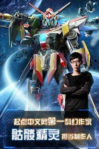 机甲风暴游戏安装包图4