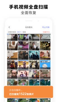 数据恢复神器免Root专业版图4