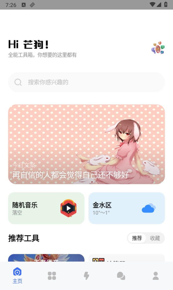 芒狗社区免费原版图3