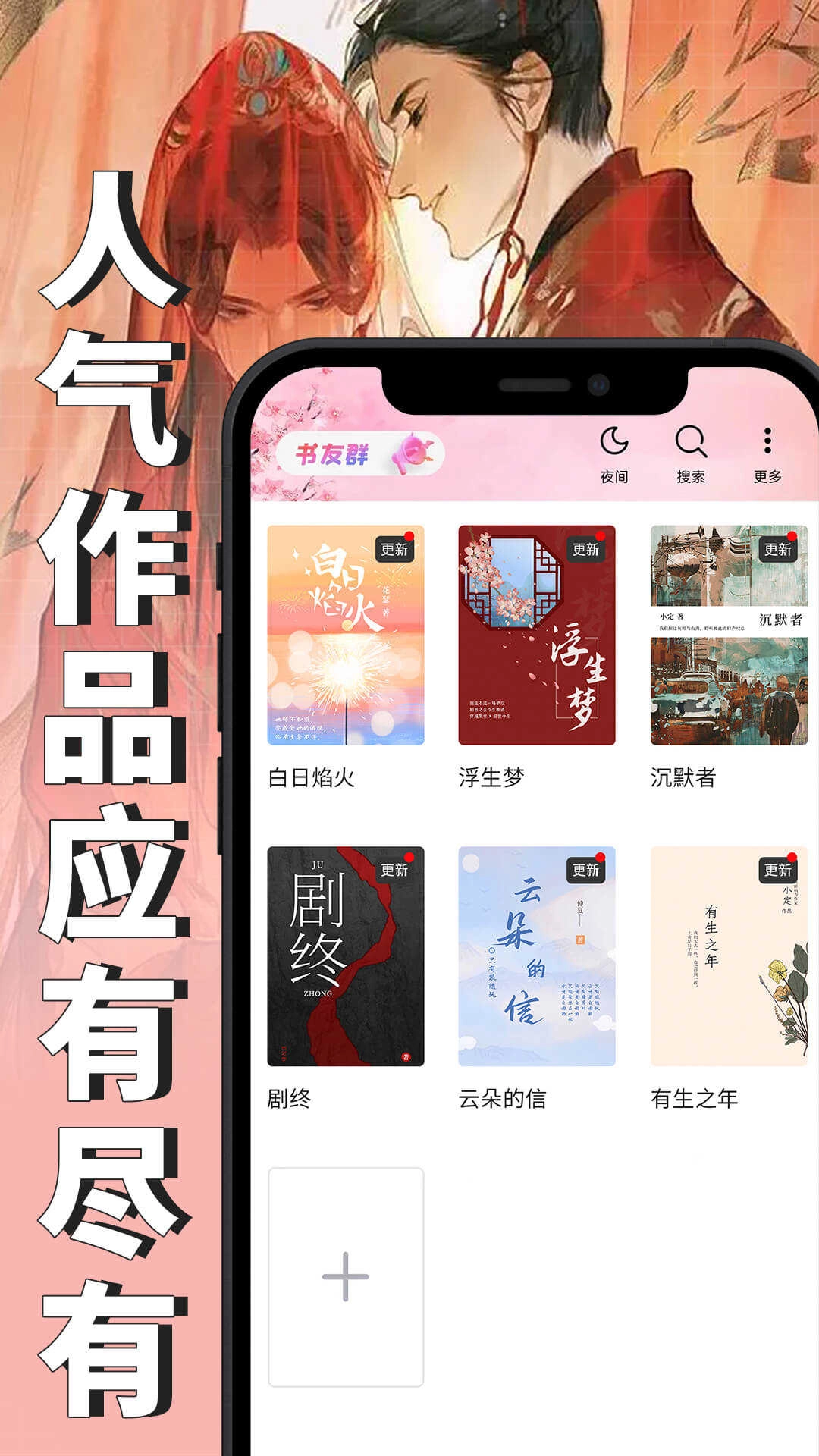 微耽小说通用版