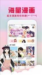 风车漫画免广告直装版图2