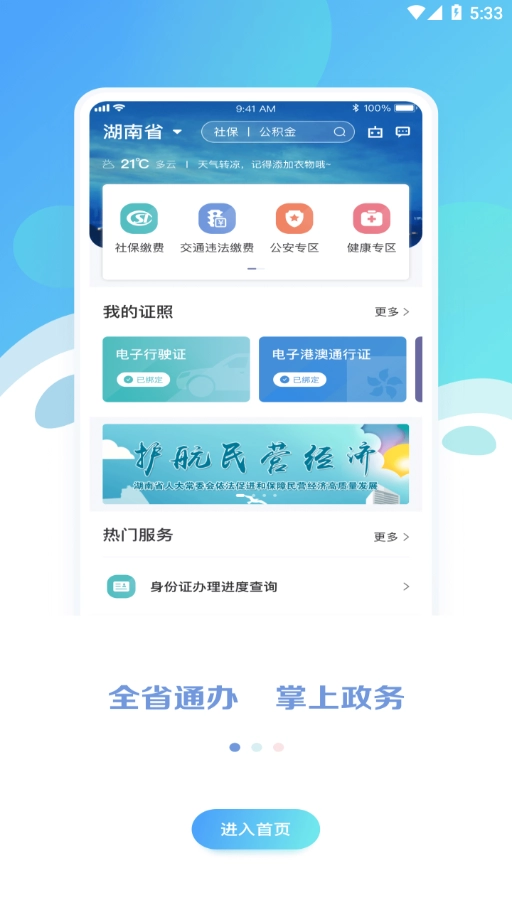 新湘事成通用版图2