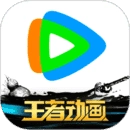腾讯视频安装