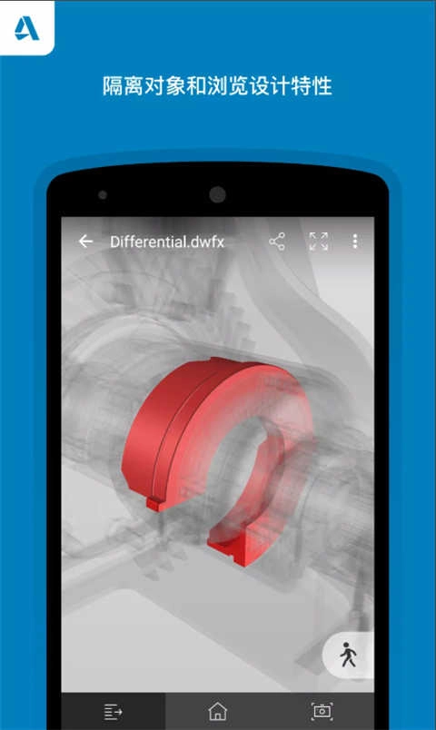 A360免费原版图5