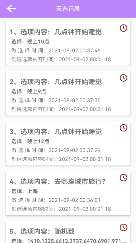 决定选择签原版图3