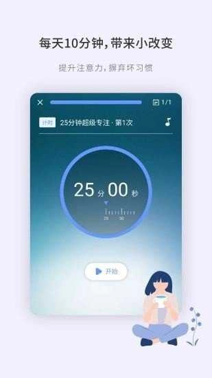 掌练无广告版图3