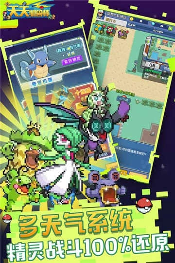 天天驯兽师可盘版图4