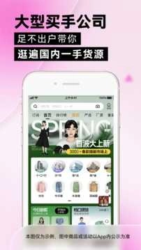 一手服装批发安卓直装版图5