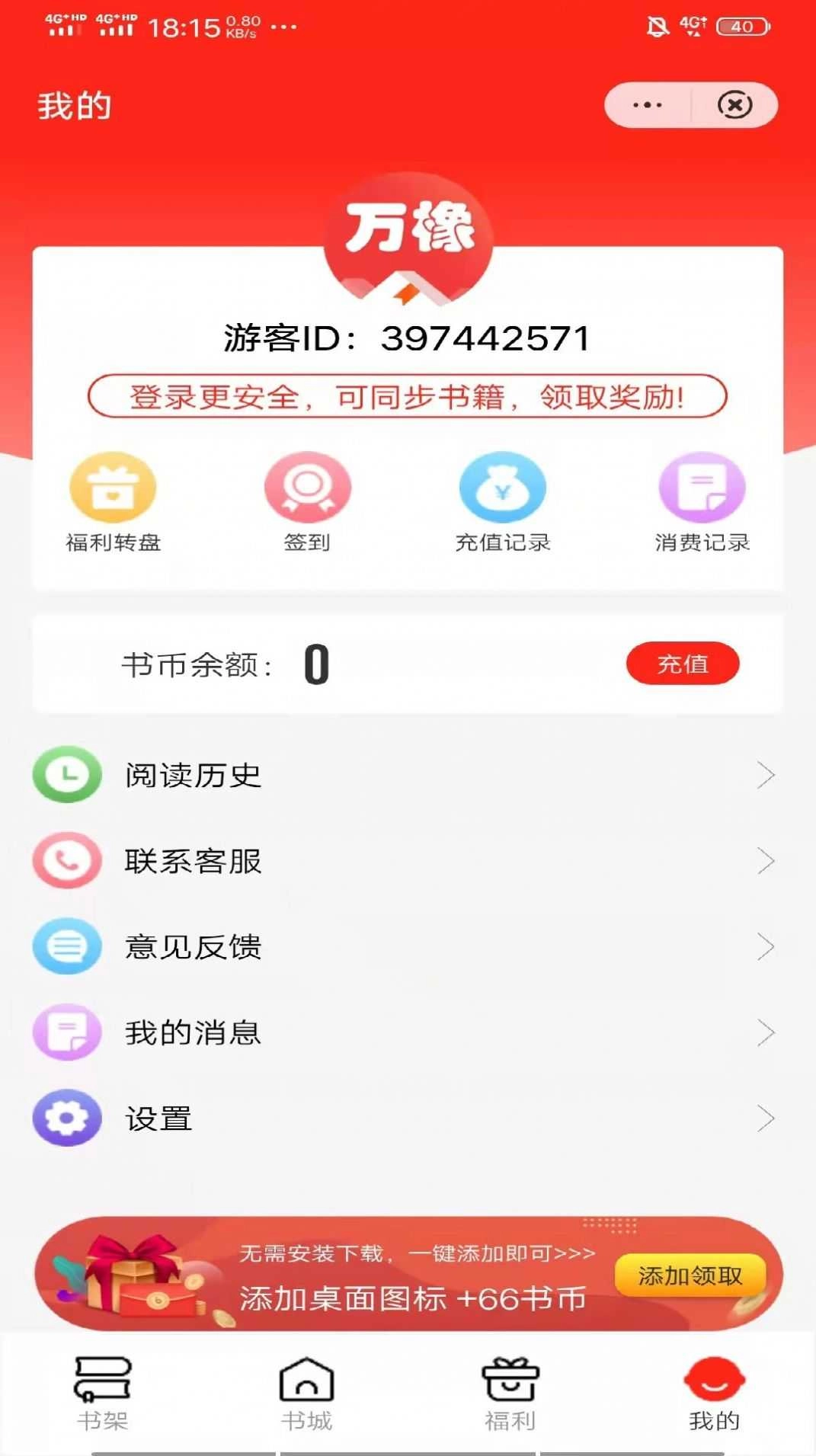 万橡阅读原版