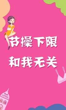 二层楼书院有声小说官方版图3