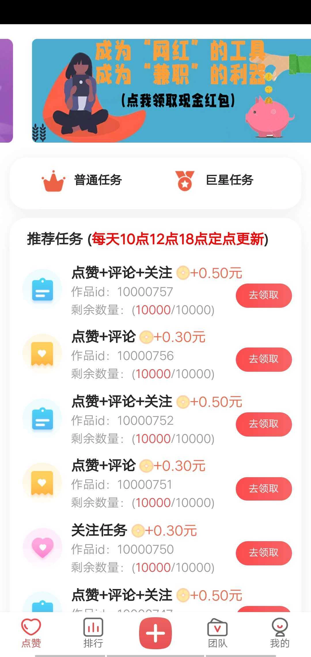 抖赚直装版图1