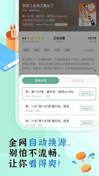 坏坏猫书城手机正版