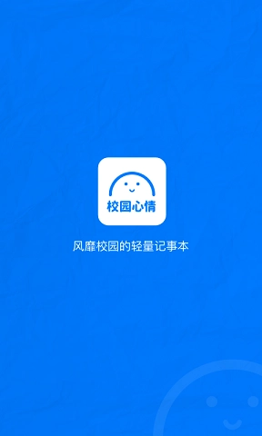 校园心情最新版下载