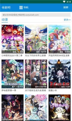 寻剧吧手机免费版图4