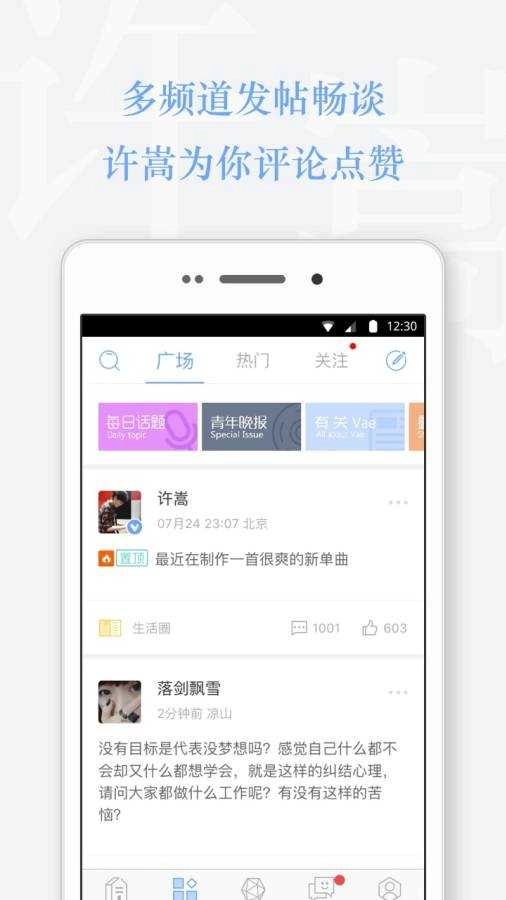 Vae+手机版图3