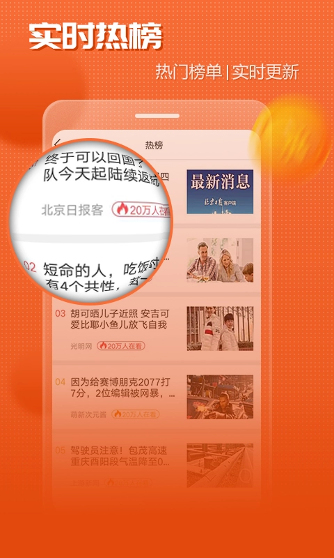 益资讯最新免费版图2