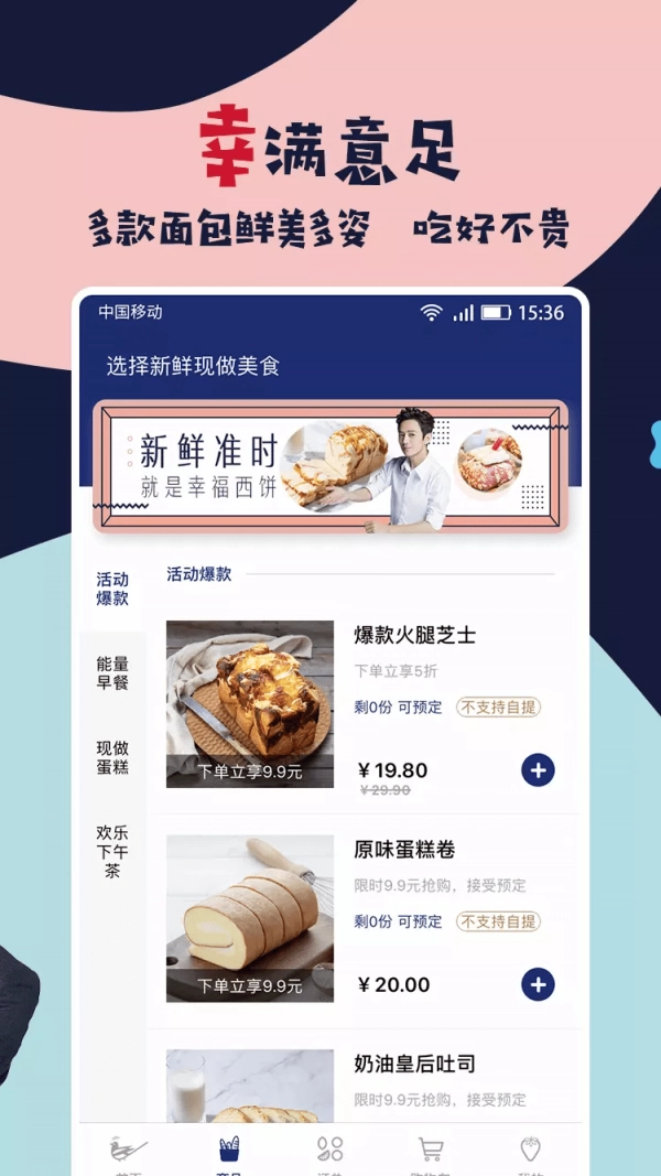 幸福西饼安卓免费版图2