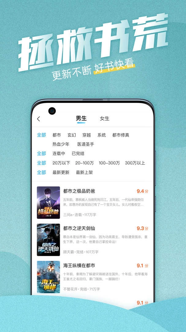 海读小说手机版