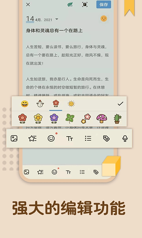 点滴日记本截图3