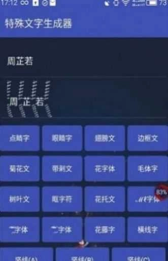 罗马音一字id正版图3