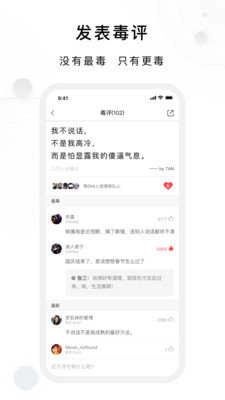 毒汤日历最新免费版图3