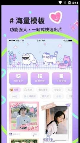 喵趣拼图官方版图3