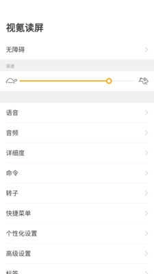 视氪读屏直装版图3