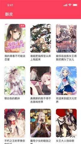 酥皮小说直装版