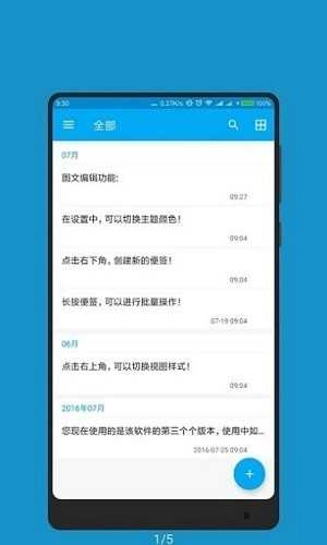 记事本子无广告版图3