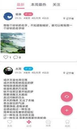 爱此时手机最新版图2