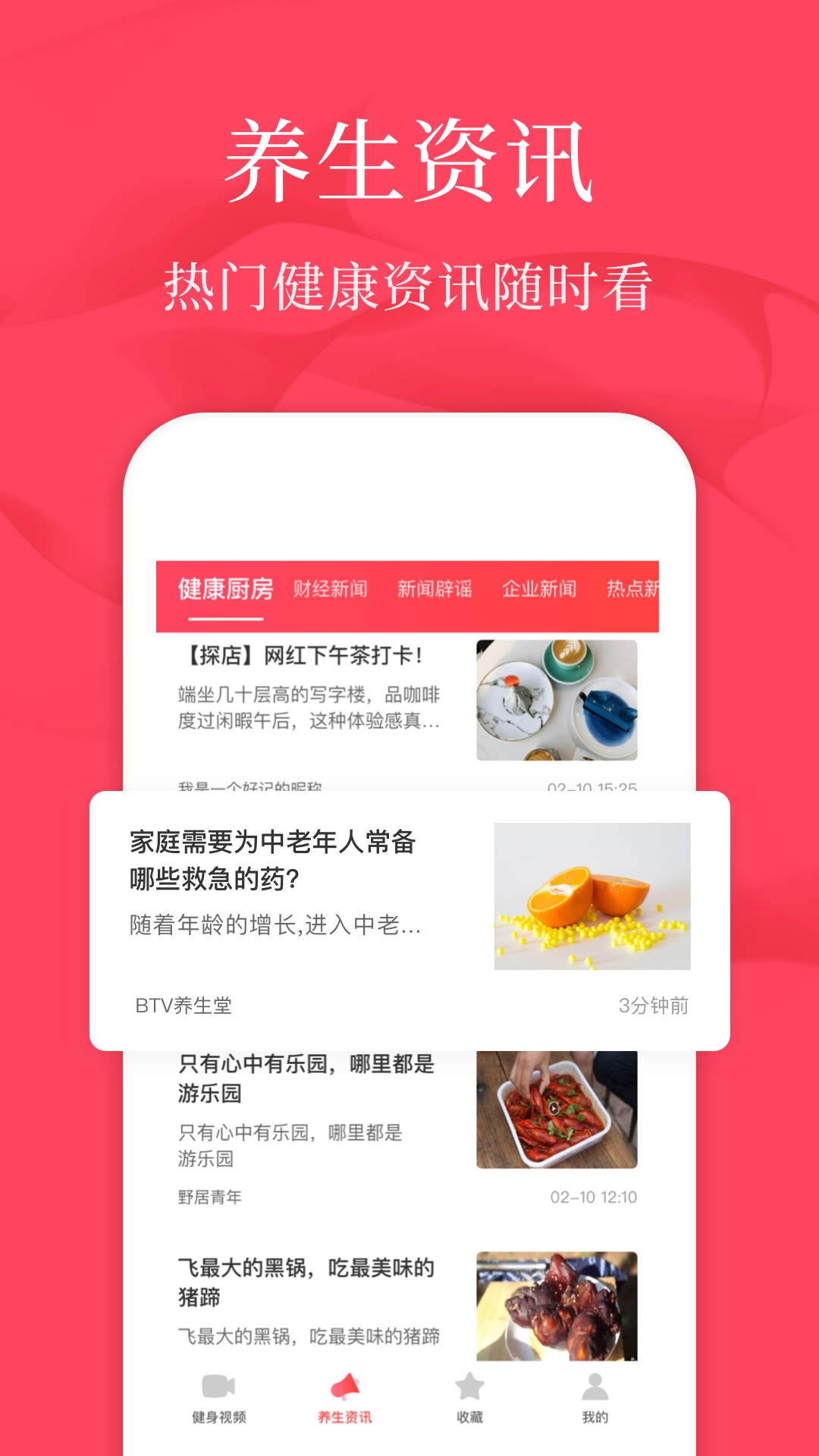 广场舞教学视频安卓官方版图4