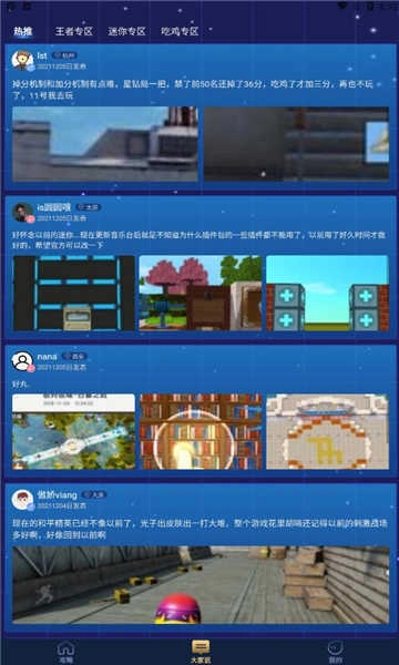 0氪宝盒安卓直装版图2