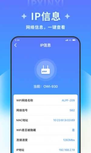 超凡优化大师正版图4