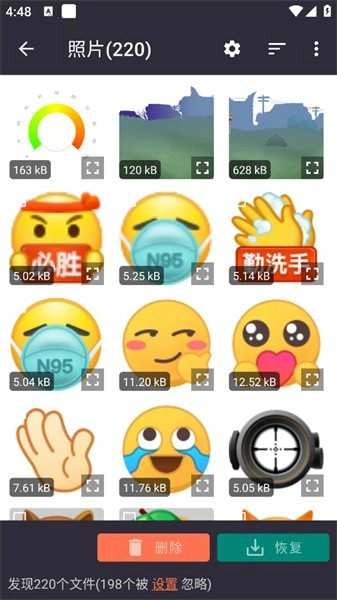 文件清理大师解锁VIP版图2