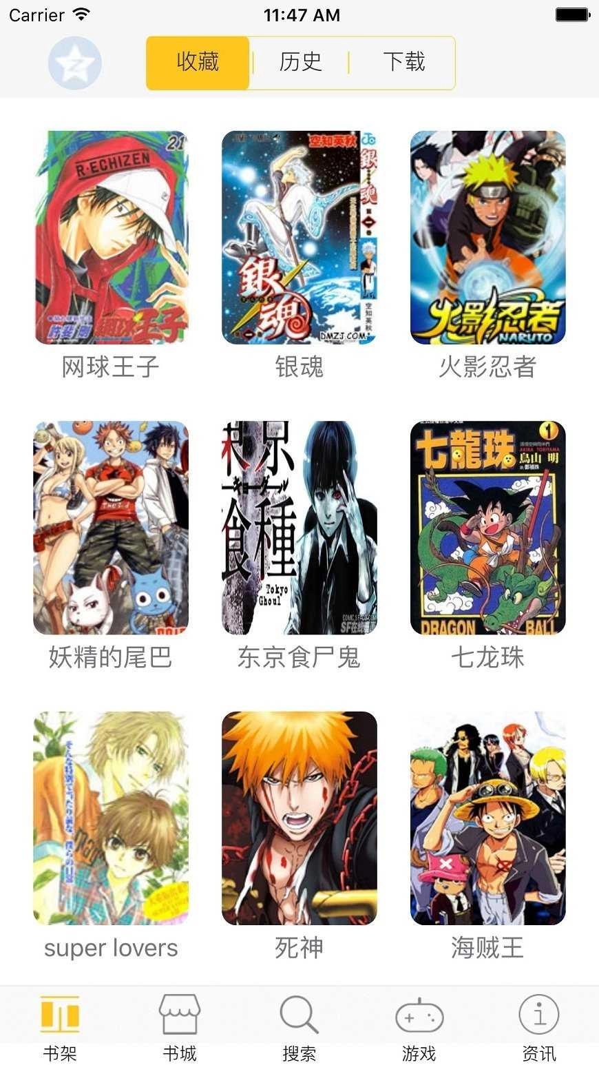漫画屋去广告版图3