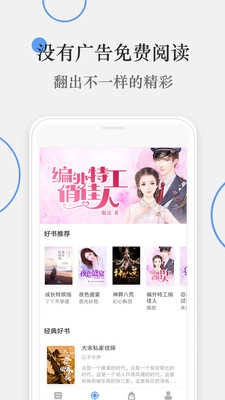 斑竹小说阅读器图2