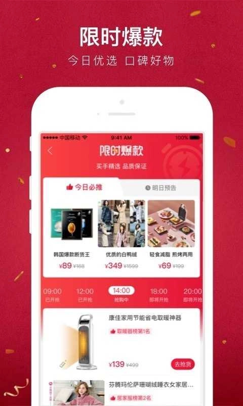 贝店图4