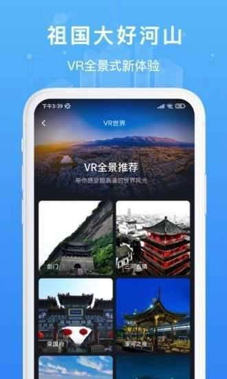 随身看世界街景地图手机版图4